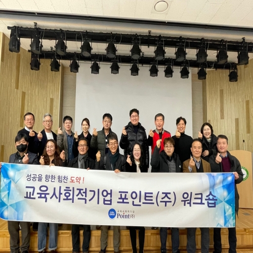 25년 워크숍(240214)